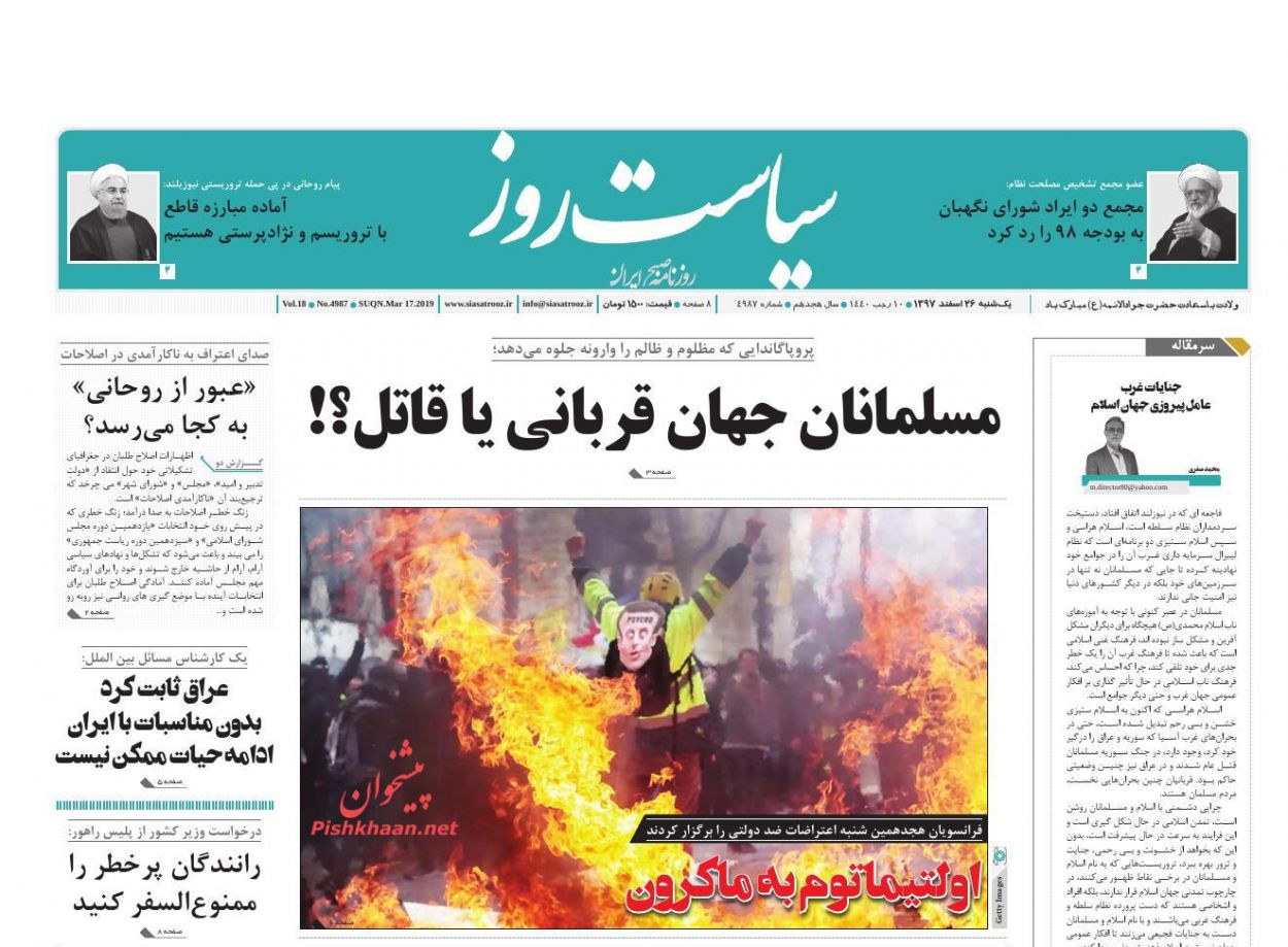 لزوم مقابله با اسلام هراسی در غرب /رسوایی «حقوق بشر سفید» /راز تکرار چالشهای اقتصادی - 13