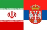 ایران اقدام صربستان را تلافی کرد