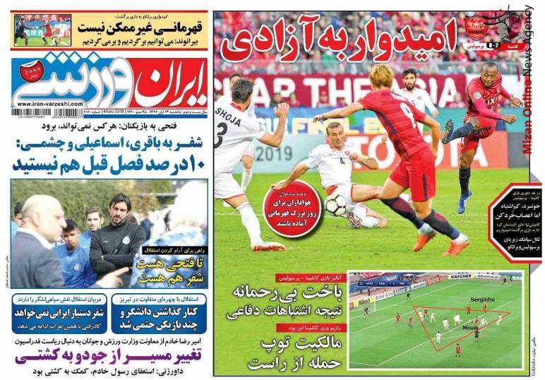 برانکو: جام در تهران میماند/ ۷ استقلالی و ۶ پرسپولیسی در لیست کی روش/ یک نیمه طوفان، یک نیمه حیران! / امیدوار به آزادی - 7
