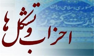 آیتالله رئیسی نائب رئیس اول مجلس خبرگان شد/ اسامی هیئت رئیسه جدید مجلس خبرگان/ دولت غیر عقلایی بودن پیوستن ایران به لوایح FATF را در مجامع بینالمللی به کرسی بنشاند - 0