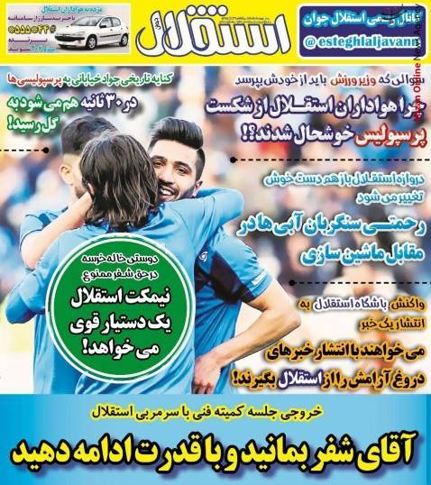 برانکو: جام در تهران میماند/ ۷ استقلالی و ۶ پرسپولیسی در لیست کی روش/ یک نیمه طوفان، یک نیمه حیران! / امیدوار به آزادی - 4