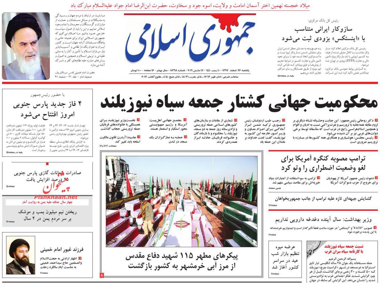لزوم مقابله با اسلام هراسی در غرب /رسوایی «حقوق بشر سفید» /راز تکرار چالشهای اقتصادی - 10