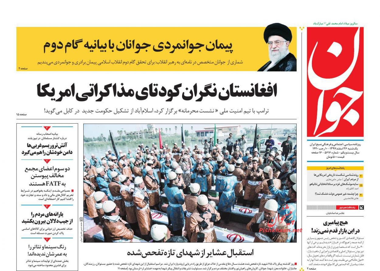 لزوم مقابله با اسلام هراسی در غرب /رسوایی «حقوق بشر سفید» /راز تکرار چالشهای اقتصادی - 3