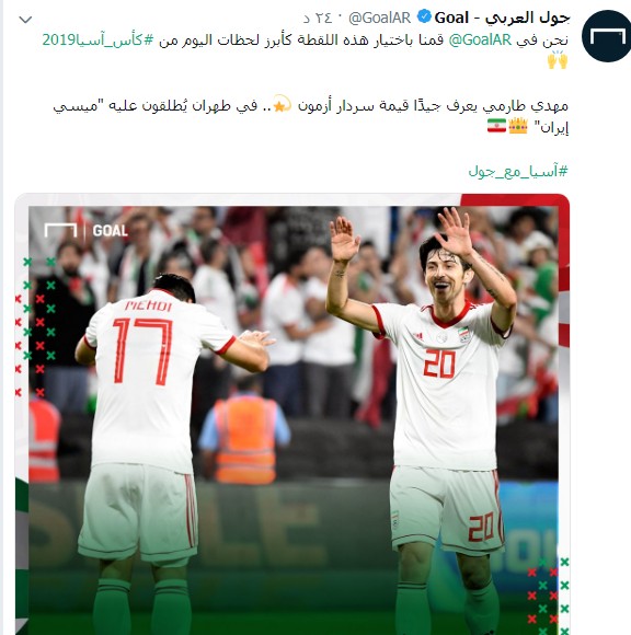 واکنش فیفا و سایت گل نسبت به برد یوزهای ایرانی در مقابل چین - 5