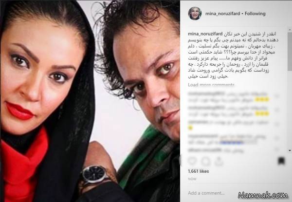 تسلیت چهره ها برای درگذشت همسر زیبا بروفه + تصاویر - 50