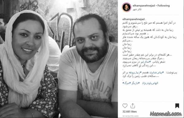 تسلیت چهره ها برای درگذشت همسر زیبا بروفه + تصاویر - 5