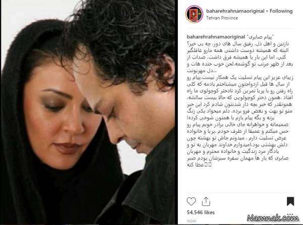 تسلیت چهره ها برای درگذشت همسر زیبا بروفه + تصاویر - 11