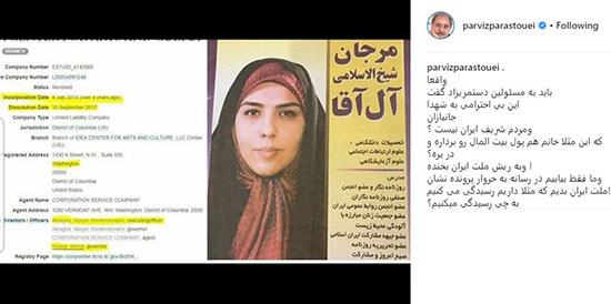 واکنش تند پرویز پرستویی به اختلاس مرجان شیخالاسلامی + عکس - 5