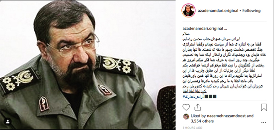 حمله تند مجری زن پرحاشیه به محسن رضایی / لطفا به ما رحم کنید - 7
