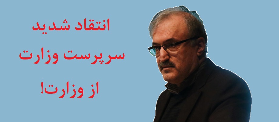 تلاش سرپرست وزارت بهداشت برای تشکیل رشته جدید؟! - 5