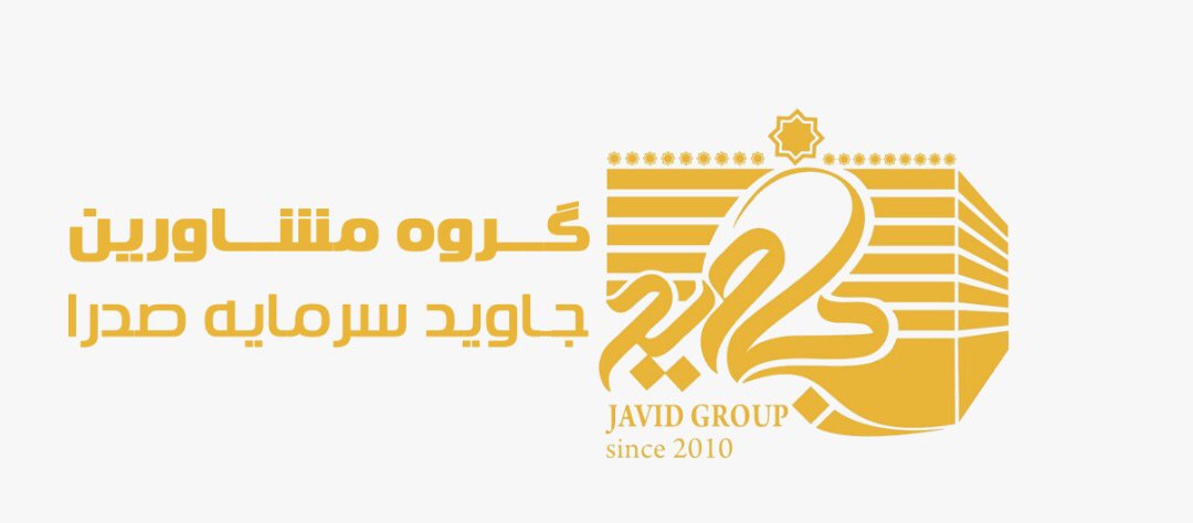 اطلاعیه مهم گروه جاوید - 5