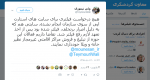 پاسخ یک مسئول به شایعه تقاضای فیلتر استارتاپهای گردشگری