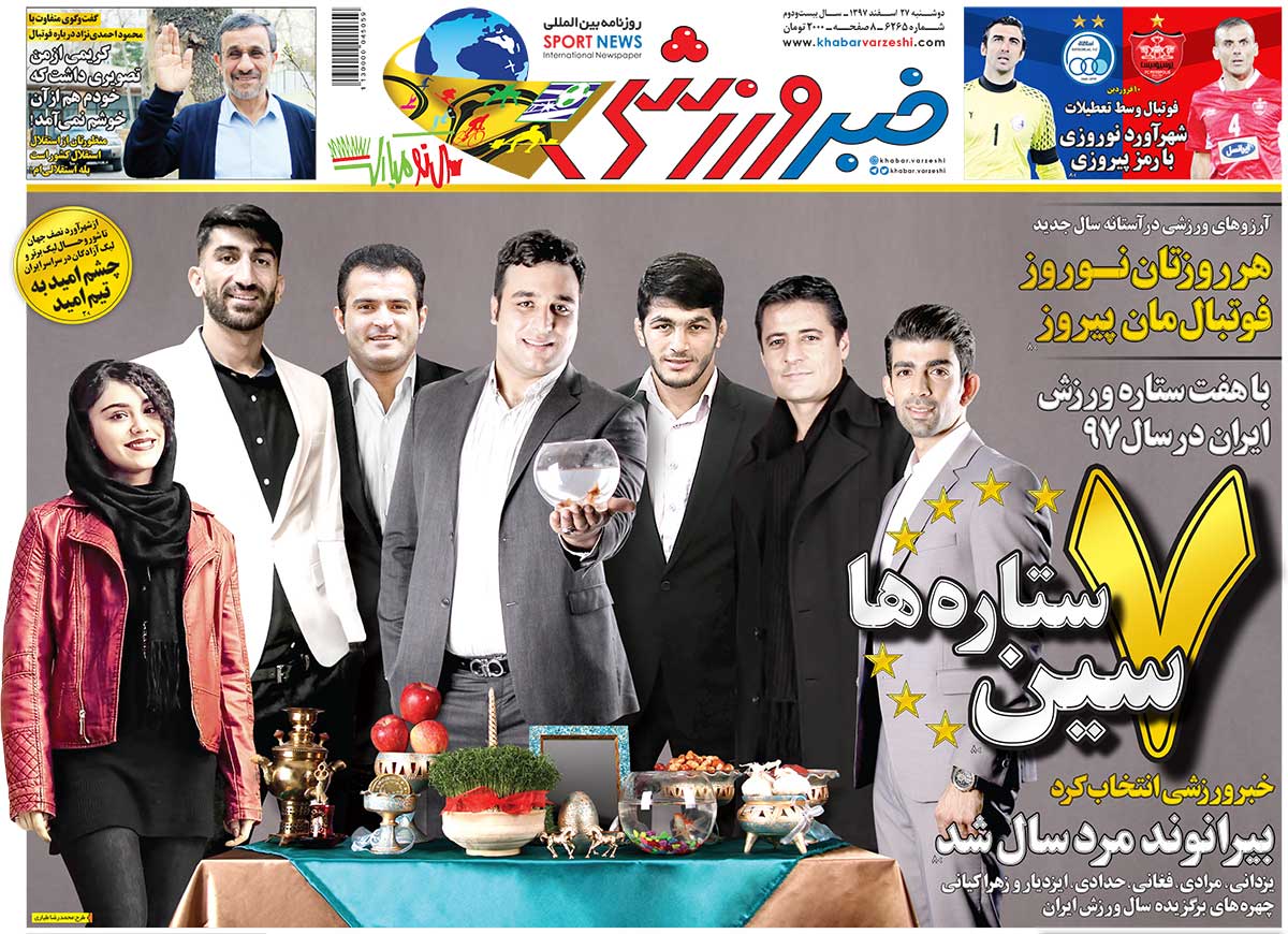 گیشه طرفداری؛ ۲۷ اسفند؛ عادل: یا نود، یا هیچ - 3