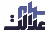 پورابراهیمی: دولت با عدم واگذاری سهام عدالت "تخلف" کرده است