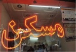 اجارهبها در برخی مناطق مشهد ۵۰ درصد افزایش یافته است