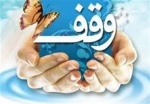مدیرکل فناوری اوقاف کشور در گیلان: وقف ظرفیت بسیار خوبی برای حمایت از نخبگان کشور دارد