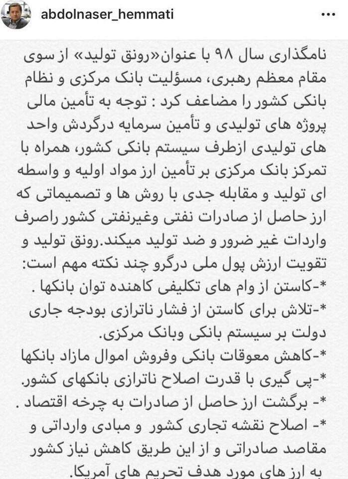 «رونق تولید» مسئولیت بانک مرکزی را مضاعف کرد/۶ راهبرد نظام بانکی برای تحقق رونق تولید - 2