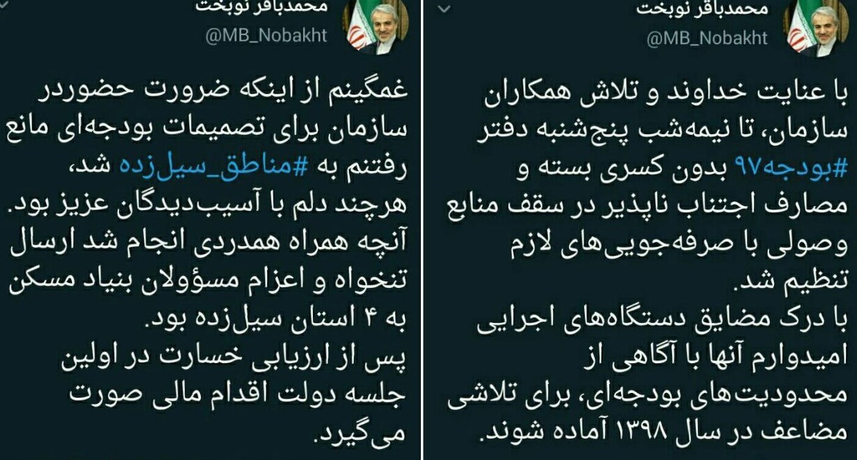 ارسال تنخواه بودجه به ۴ استان سیل زده شمال کشور - 4