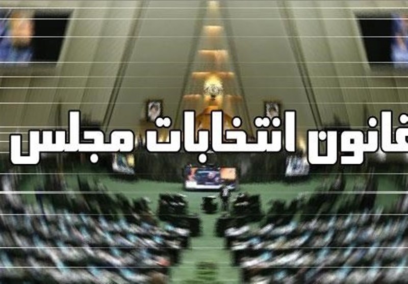 مجلس در هفته گذشته: از تصمیمات مهم درباره انتخابات مجلس تا تعیین تکلیف افزایش حقوقها - 77