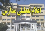 طوفان مدارس زاهدان را به تعطیلی کشاند