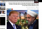 بازتاب اعتراف ترامپ درباره ایران در رسانههای صهیونیستی