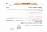 بخشنامه عجیب سایپا به مشتریان / به جای ساندرو پراید تحویل بگیرید+ سند