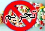 بلومبرگ: تحریم دارویی ایران واقعیتی است که ترامپ انکار میکند