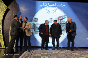 جشن انتشار کتاب اکنون - 22