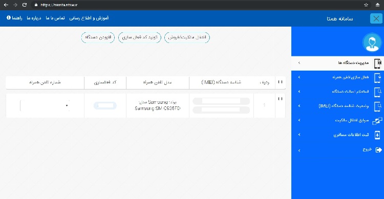 اقدامات لازم پیش و پس از سرقت گوشی - 70
