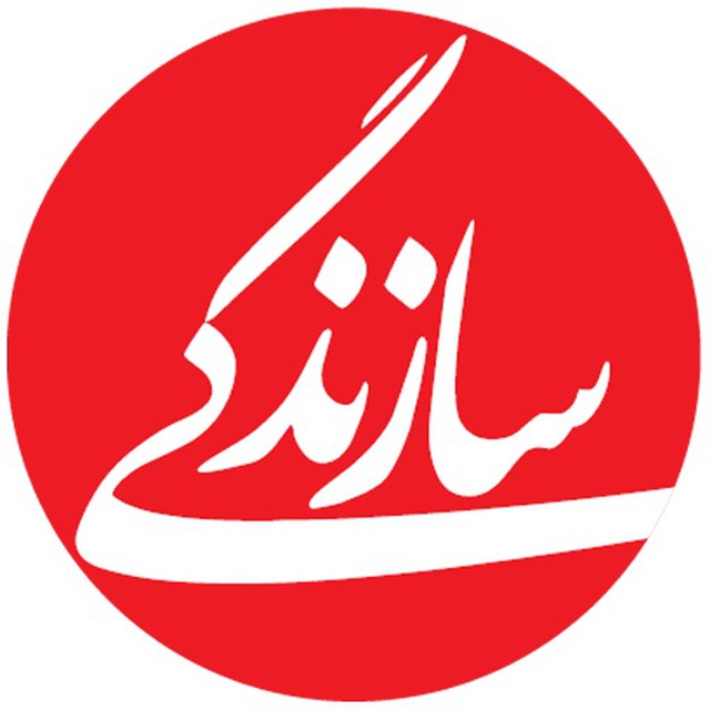 روزنامه سازندگی